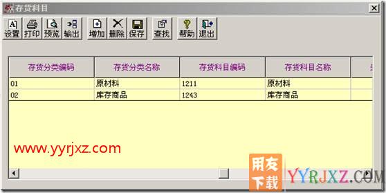 委托加工的业务处理？