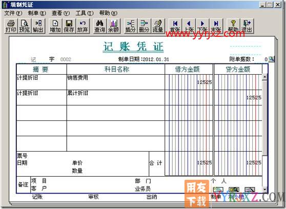 固定资产卡片部分资产减少的处理？
