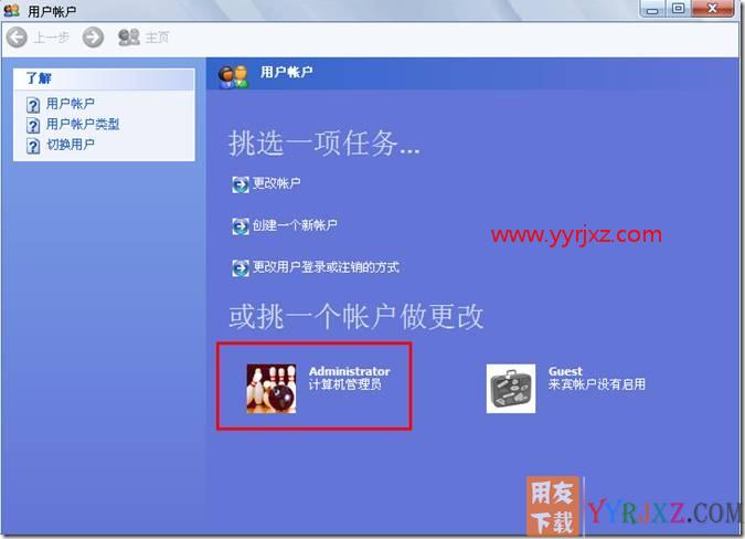 xp系统安装用友软件后登录不进操作系统？