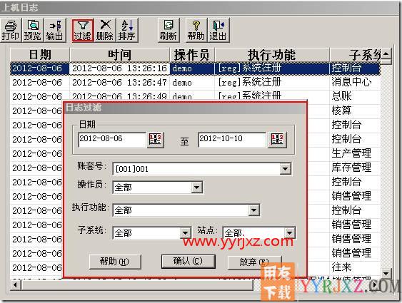 怎样查看操作员的操作记录