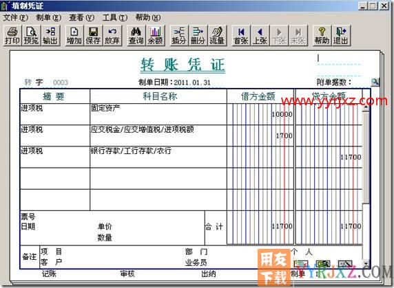 打印凭证怎么只打印一级科目？