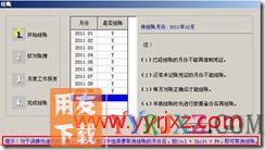 T3如何反结账？