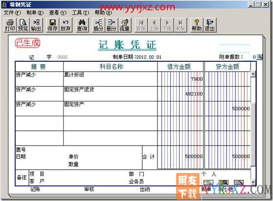 如何处理已经开始计提的资产需要退换？