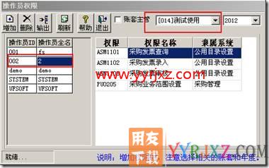 填制完采购发票,点击“审核”时提示“无法复核”?