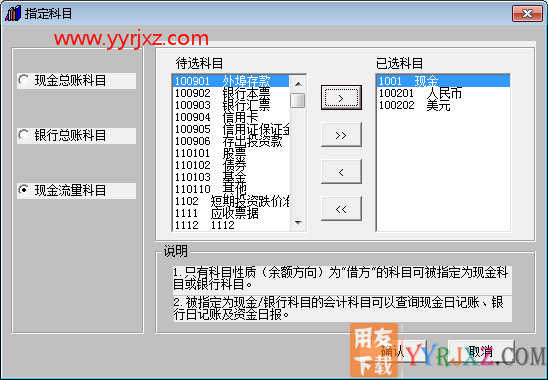 用友T3提示：现金流量项目大类没有预置，请你预制？