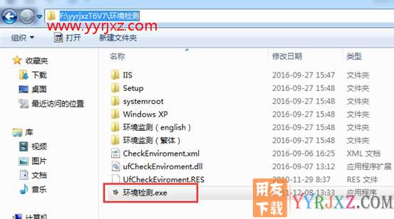 用友T6企业管理软件安装配置图文教程
