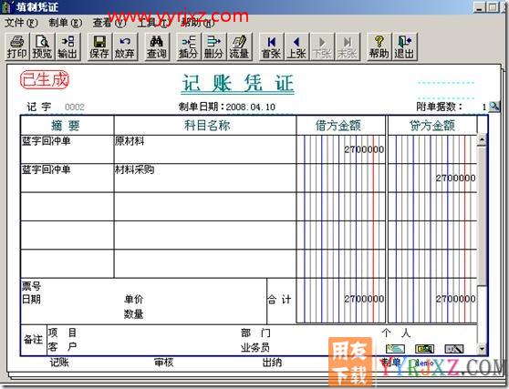 T3暂估