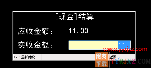 用友畅捷通T+零售pos软件前台收银操作方法和步骤