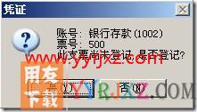 如何在凭证中直接领用支票?