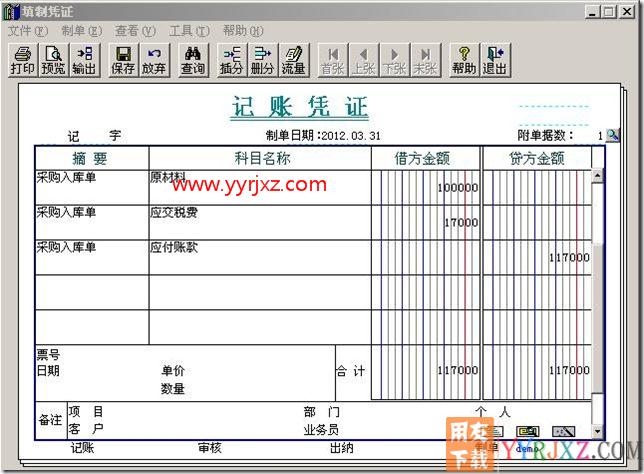 如何对已经结算的入库单发票合并制单？