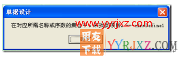 在对应所需名称或序数的集合中，未找到项目
