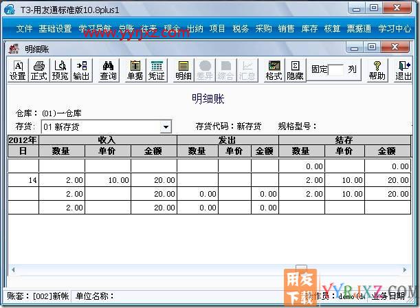 存货的结存数量不对，要怎么调整？