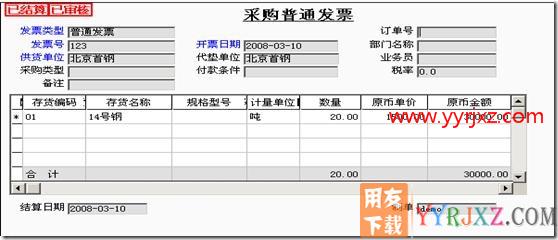 T3暂估