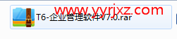 用友T6企业管理软件安装配置图文教程