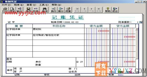 T3暂估