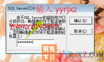怎么安装用友T3财务软件V11.0标准版图文教程（SQL2005数据库+用友T3标准版）