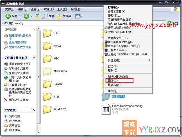 如何彻底删除用友通T3软件？