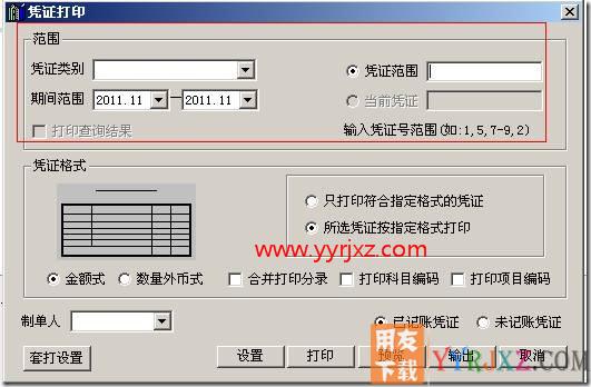 打印机中有纸张，但是打印的时候报：打印机缺纸（1001）