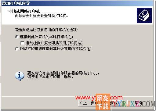 如何添加打印机？