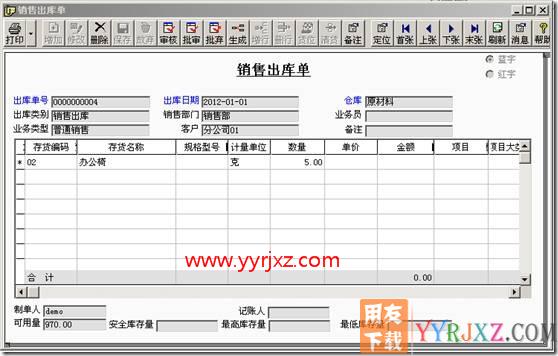 总公司与分公司销售业务？