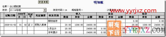 T3暂估