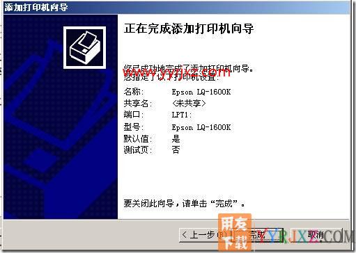 如何添加打印机？