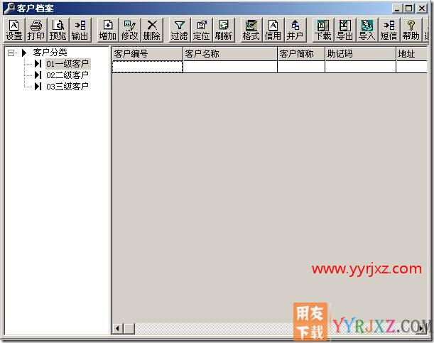 如何录入客户档案