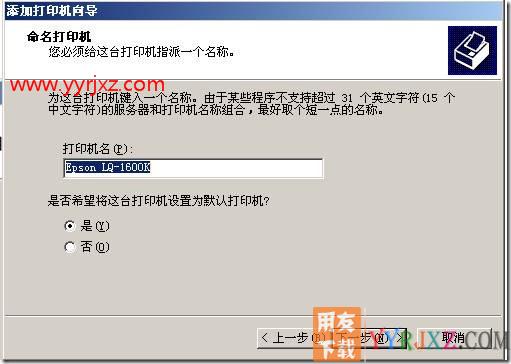 如何添加打印机？