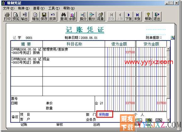 如何修改凭证辅助信息？