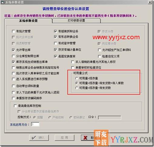 填制了发货单，现存量还是没有变？