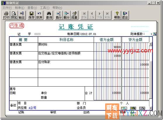 收购废旧物资和农产品的业务处理？