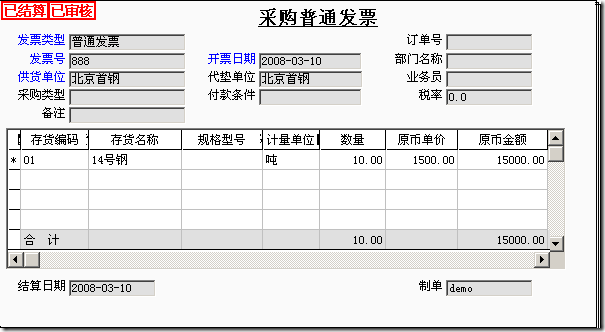 T3暂估