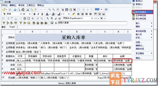 在单据界面上，单价或金额为0时，怎么打印出金额合计数为0.000？