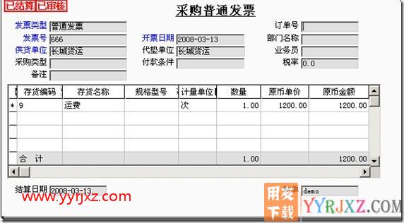 T3暂估