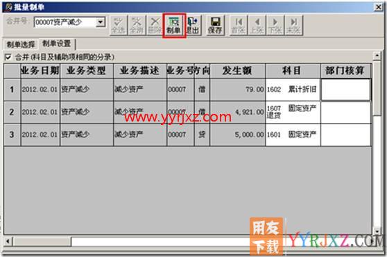 如何处理已经开始计提的资产需要退换？