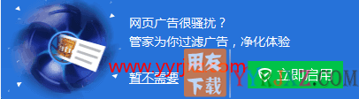 登录用友畅捷通T+后页面上有一个蓝色的圆圆的图标？