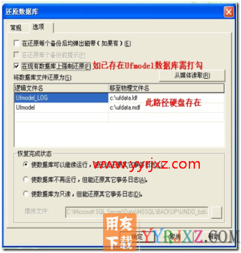 用友T3财务软件在年结的时候建立年度账的时候提示：将截断字符串或二进制数据