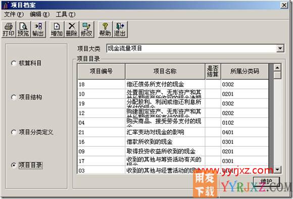 如何判断现金流量表取哪个行业性质的模板？