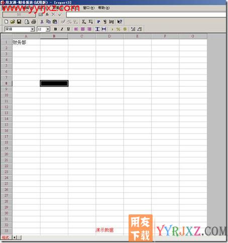 报表中如何设置相同内容？