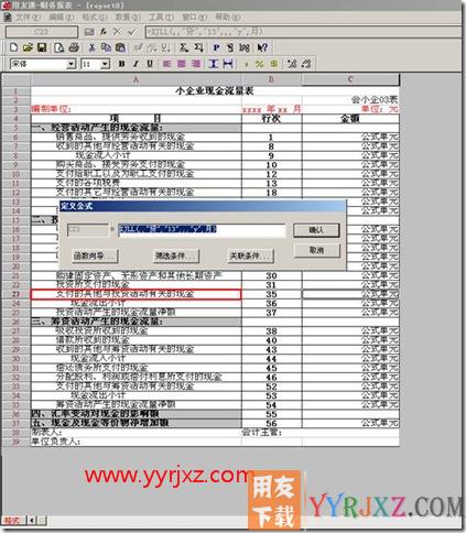 如何判断现金流量表取哪个行业性质的模板？
