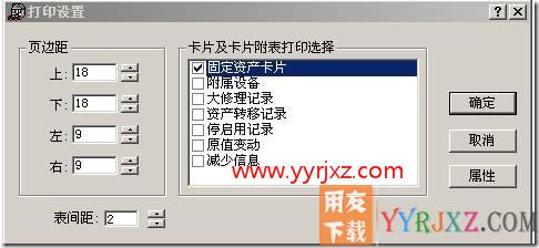 固定资产卡片批量打印？
