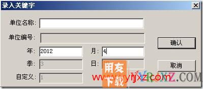 特殊会计期间利润表无法取到数？