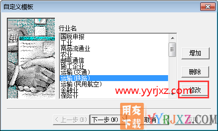 用友T3软件中如何保存自己设置的报表模板？