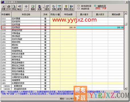 客户往来期初余额与总账对账有差额？