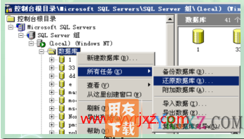 用友T3财务软件在年结的时候建立年度账的时候提示：将截断字符串或二进制数据