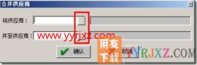 如何并户