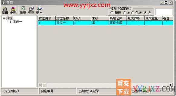 存货档案中已经选择了货位，在采购入库单填制时并没有自动带出来？