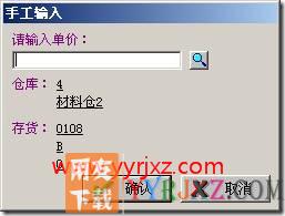 对盘点单进行记账时，要求输入单价？
