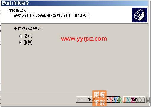 如何添加打印机？