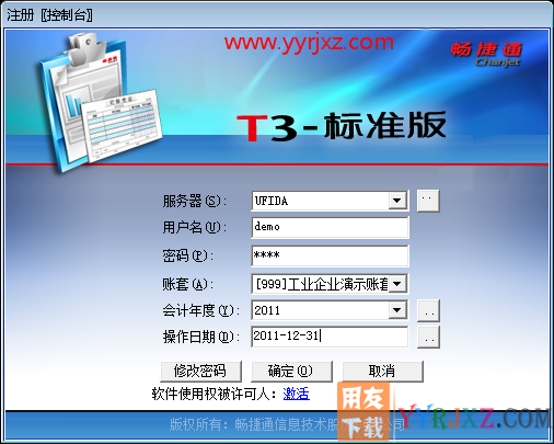 怎么安装用友T3财务软件V11.0标准版图文教程（SQL2005数据库+用友T3标准版）